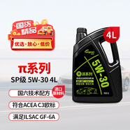 龍潤(rùn)潤(rùn)滑油派系列 高端全合成汽機(jī)油發(fā)動(dòng)機(jī)潤(rùn)滑油 5W-30 SP級(jí) 4L 汽車保養(yǎng)