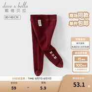 戴維貝拉（DAVE＆BELLA）兒童加厚針織長(cháng)褲女童打底褲冬季新年寶寶彈力連褲襪小童褲襪 棗紅【DB4243027】 1條 100cm（建議身高90-100cm）