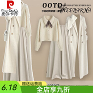 皮爾卡丹（pierre cardin）連衣裙毛衣格子半身裙三件套女秋冬季套裝法式外套針織 米色大衣+杏色毛衣+杏色裙褲 三 2XL