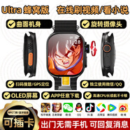 XAAppel蘋(píng)果機watchS10Ultra4適用智能電話(huà)手表5G全網(wǎng)通初高中生男女學(xué)生防水運動(dòng)華強北新款官方旗艦 Ultra5黑曲面AMLED屏-高性能CUP大內存 超長(cháng)待機-可回復微Q信息-提前