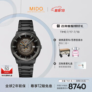 美度（MIDO）瑞士手表 指揮官系列 幻影款 商務休閑 黑鋼 機械鋼帶男表