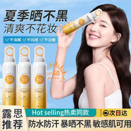 TOOLDOOspF50+防曬霜噴霧防紫外線(xiàn)隔離二合一防水汗保濕全身防曬軍訓(xùn)學(xué)生