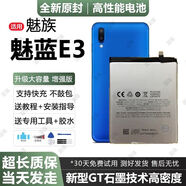 適用魅族魅藍E3手機電池BA851鋰電板魔改大容量版魅藍E2電池 【強續航】魅藍E3 電池/無(wú)工具/待機王