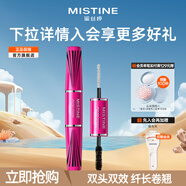蜜絲婷（Mistine）經(jīng)典雙頭超模睫毛膏睫毛打底膏 濃密卷翹纖長女神節(jié)禮物 【濃密卷翹】4D雙頭睫毛膏 5.5g