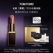 TOM FORD全新升級黑管水感緞光TF口紅 01 橘調(diào)白桃烏龍 唇膏 生日禮物女