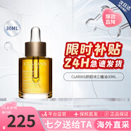 嬌韻詩舒顏護理油30ml面部精油干皮按摩補水保濕細致毛孔護膚品生日禮物 【改善泛紅】三檀面部護理油30ml