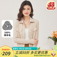 金菊綿羊毛100%春季新款翻領(lǐng)純色坑條長(zhǎng)袖拉鏈開(kāi)衫毛衣外套女式羊毛衫 杏色 L