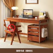 悅木彩榮復(fù)古風(fēng)實木書桌書房寫字臺電腦桌帶抽屜桌子小戶型家用書桌椅 櫻桃色#書桌 120x60x75cm