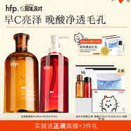 hfp果酸水 爽膚水濕敷水控油保濕乳糖酸收縮毛孔護膚品生日禮物女 VC水300ml+果酸精粹水380ml