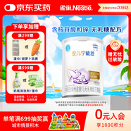 雀巢 安兒寧能恩 嬰幼兒無(wú)乳糖配方粉 400g