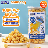 吉利火星爆米花膨化食品休閑零食小吃奶龍聯(lián)名奶油味150g/桶兒童零食