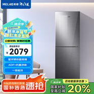 美菱(MELING)【離子凈系列】267升兩門(mén)冰箱小家用風(fēng)冷無(wú)霜凈味一級能效節能省電BCD-267WPBX租房神器