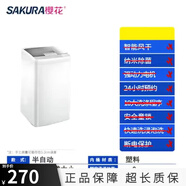 櫻花全自動(dòng)洗衣機(jī)出租屋小型迷你洗衣服機(jī)母嬰兒童殺菌單人洗衣機(jī) 半自動(dòng)（無(wú)程序款）