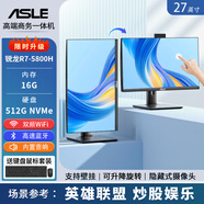 ASLE升降旋轉(zhuǎn)可觸摸一體機(jī)電腦24/27英寸高清攝像頭可壁掛家用學(xué)習(xí)企業(yè)辦公游戲設(shè)計(jì)直播臺(tái)式整機(jī) 27英寸銳龍R7-5700U 16G+512G固態(tài) 【觸屏款】升降旋轉(zhuǎn)/內(nèi)置攝像
