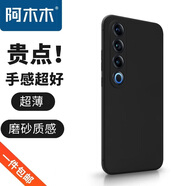 阿木木適用魅族meizu手機殼超薄防摔保護殼套磨砂全包鏡頭新款網(wǎng)紅軟殼軟膠防指紋高檔男女款不發(fā)黃 魅族20pro磨砂殼M391Q