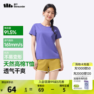 蕉下（beneunder）正肩棉質(zhì)短袖T恤女士25新款輕薄透氣休閑百搭圓領(lǐng)上衣女GP930 幻霧紫 XL