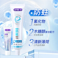 舒客強推專業(yè)系列牙膏防蛀亮白美白清新舒敏護理多效套裝 美白防蛀 | 160g超值牙膏套裝