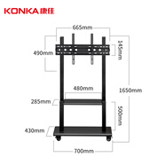 康佳（KONKA）32-65英寸落地移動(dòng)電視支架推車 適用于會(huì)議平板教學(xué)觸控一體機(jī) 1700【單拍不發(fā)貨】