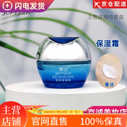 婉絲婉絲SOFTSILK海洋水循環(huán)系列保濕護(hù)膚套裝亮肌補(bǔ)水保濕系列 18/ 瀅亮保濕霜50g保濕型  官網(wǎng)