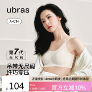 ubras陳都靈同款無尺碼云感托吊帶背心隱形無痕文胸罩內(nèi)衣女膚