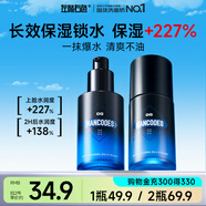 左顏右色 氨基酸水活面霜男士護膚補水保濕霜50g擦臉?biāo)虧櫇櫮w霜護膚品