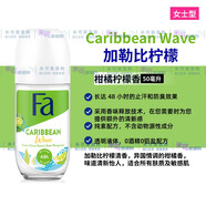 FA花牌走珠止汗露香體清爽長效抑汗男女德國清新香水48h海洋活力 柑橘檸檬圓蓋【加勒比檸檬】 其他香調(diào) 50ml