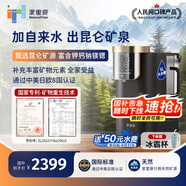 家里泉礦泉機(jī)【國家補(bǔ)貼】凈水器家用加熱直飲一體機(jī)免安裝反滲透凈飲機(jī)昆侖礦泉款適用【3-6人】