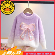 G.DUCKKIDS女童毛衣2024新款冬季中大童加絨加厚韓國絨打底衫洋氣兒童針織衫 紫色【蕾絲蝴蝶結(jié)】升級版 120 建議身高100-110cm4-5歲