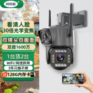 網(wǎng)絡(luò )眼高清攝像頭雙鏡頭變焦室外防水監控器家用360度無(wú)死角帶夜視全景旋轉球機戶(hù)外4g無(wú)線(xiàn)手機遠程 【W(wǎng)iFi變焦款】30倍變焦+雙鏡頭+128G