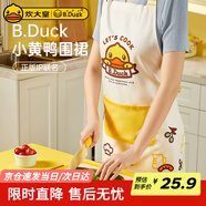 炊大皇 小黃鴨聯(lián)名 圍裙 防污防油家居可調(diào)節(jié)圍裙超大口袋設(shè)計 男女通用