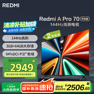 小米（MI）REDMI電視A Pro 70英寸 144Hz高刷 3+64GB 4K超高清平板電視機(jī) 以舊換新L70RB-AP二級(jí)能效國(guó)家補(bǔ)貼