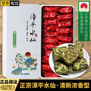均尚福建特產(chǎn)級漳平水仙茶葉2025新茶春茶烏龍茶正巖蘭花香濃香清香型 獨(dú)立小包250g*1盒漳平水仙濃香型 福建特產(chǎn)春茶