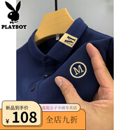 花花公子（PLAYBOY）高檔純棉polo衫短袖男翻領(lǐng)夏季2025新款半袖上衣寬松重磅t恤男裝 藏青【純棉-D12】 L 50-【110-130斤】