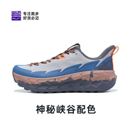 必邁（bmai）遠(yuǎn)征者陸巡越野跑鞋徒步戶外緩震慢跑鞋男女透氣運(yùn)動(dòng)休閑鞋 神秘峽谷(男女同款) 35