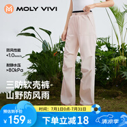 MOLY VIVI軟殼沖鋒運(yùn)動(dòng)褲女戶外夏季工裝防風(fēng)防雨水運(yùn)動(dòng)徒步登山褲魔力薇薇