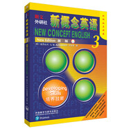 朗文·外研社·新概念英語3：培養(yǎng)技能（點(diǎn)讀版）