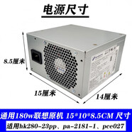 宏碁（acer）適用聯(lián)想10針電源 FSP400-40AGPAA 400w500w帶顯卡6+2P靜音臺式機 10針-400w[TFX小尺寸款]