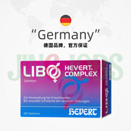 德國hevert菲德LIBO力勃片性運(yùn)片男女通用育亨賓延時(shí)精氨酸膠囊達(dá)米阿a那夫妻調(diào)情用藥 hevert菲德LIBO力勃片50粒/盒