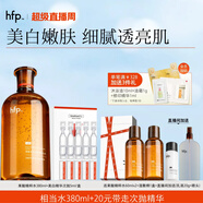 hfp果酸精粹水美白護(hù)膚套裝濕敷爽膚水淡斑祛痘印補(bǔ)水次拋精華液