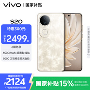 vivo S20 12GB+512GB 鳳羽金 國(guó)家補(bǔ)貼 6500mAh超薄長(zhǎng)續(xù)航 5000萬(wàn)防畸變?nèi)峁庾耘?拍照 AI 手機(jī)