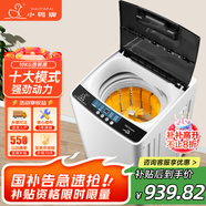 小鴨牌家用智能全自動洗鞋機洗烘一體波輪小型宿舍預約童鎖輕音洗脫一體易操作 以舊換新 10.0KG全自動洗鞋機 全壁刷+底刷+桶風干