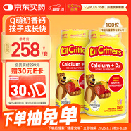 小熊糖（L'ilCritters）麗貴兒童維生素D3+鈣軟糖150粒*2瓶vd兒童鈣鈣0防腐營養(yǎng)包3-6歲