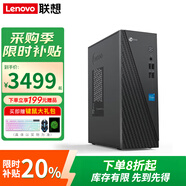 聯(lián)想（Lenovo）【補貼20% 】商用臺式機電腦 十二代英特爾處理器 商用辦公臺式迷你主機組裝整機全套來酷定制版 【旗艦】i5-11400 16G 1T+512雙盤 主機+23.8英寸顯示器(萊茵護
