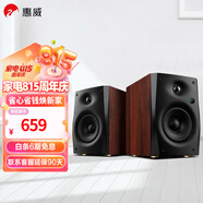 惠威（HiVi）D1100高保真有源HIFI音響2.0臺式電腦音箱等磁場帶式高音喇叭藍牙多媒體音響 D1100
