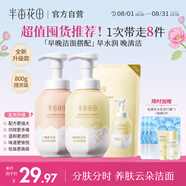 半畝花田潔面慕斯氨基酸洗面奶潔面乳控油祛痘清潔黑頭粉刺敏感肌可用800g