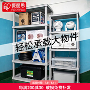 愛(ài)麗思（IRIS）陽(yáng)臺(tái)花園園藝工具防雨室外儲(chǔ)物柜戶(hù)外柜車(chē)庫(kù)工具收納柜防曬愛(ài)麗思 4層灰色-加厚陽(yáng)臺(tái)戶(hù)外置物架
