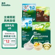 英氏米粉核桃油肉泥面條嘗鮮組套84g 營養(yǎng)輔食