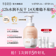 半畝花田（Little Dream Garden） 米酵氨基酸泡泡潔面慕斯洗面奶深層清潔控油敏感肌男女大容量 升級(jí)分膚-水潤(rùn)不反干300g