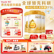 惠氏（Wyeth）「官方授權(quán)」啟賦蘊淳3段A2奶源幼兒配方奶粉三段（12-36月）810g 3罐
