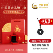 中國黃金 招財貔貅黑曜石平安扣項鏈男女編織繩吊墜實(shí)用生日禮物送女友 黑曜石-招財貔貅項鏈【經(jīng)典品牌禮盒】